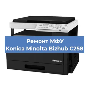 Замена лазера на МФУ Konica Minolta Bizhub C258 в Тюмени